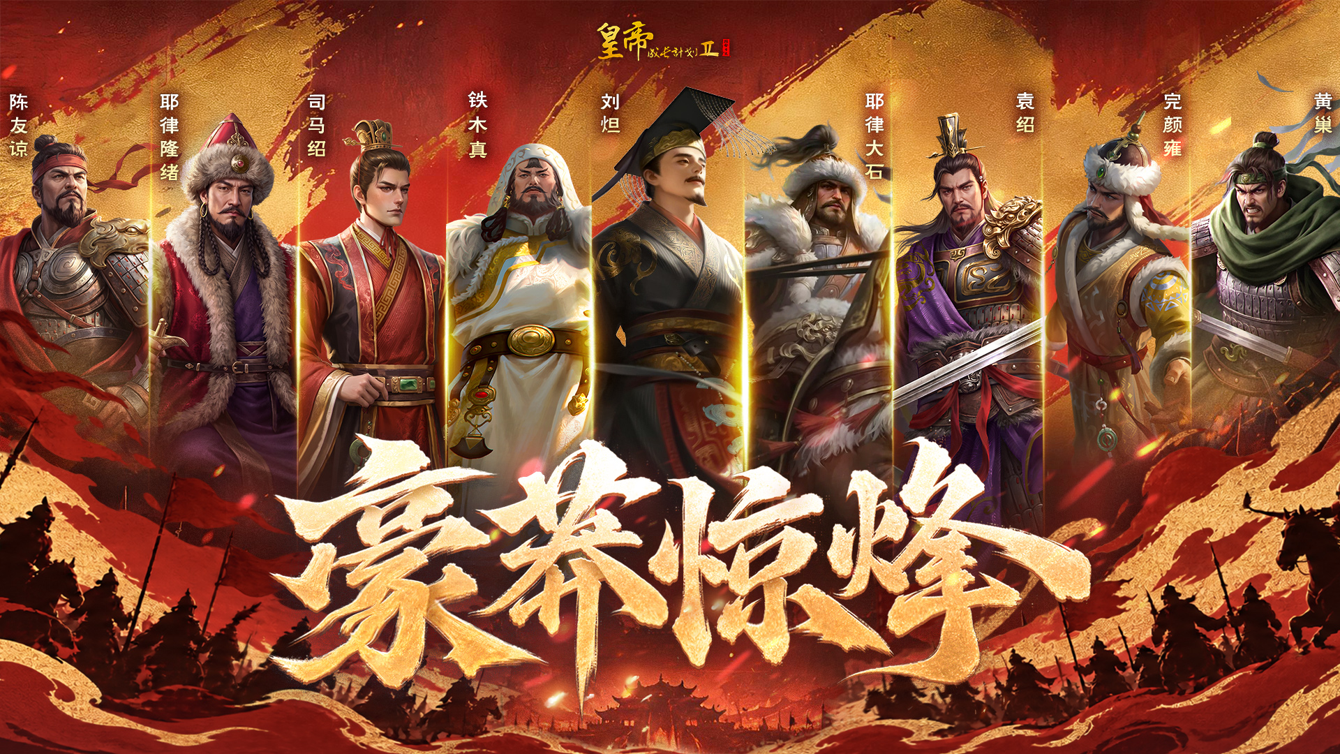 10月1日更新 | 九位新帝重磅登临，白金庆典盛大开启！