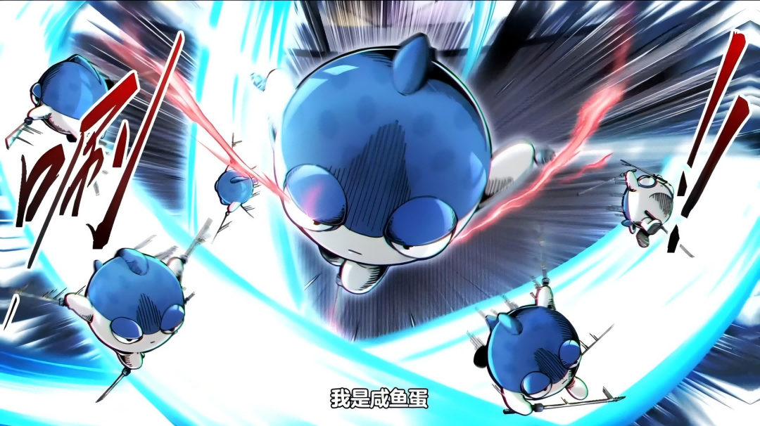 全新外观咸鱼剧情PV-「了不起的咸鱼蛋」