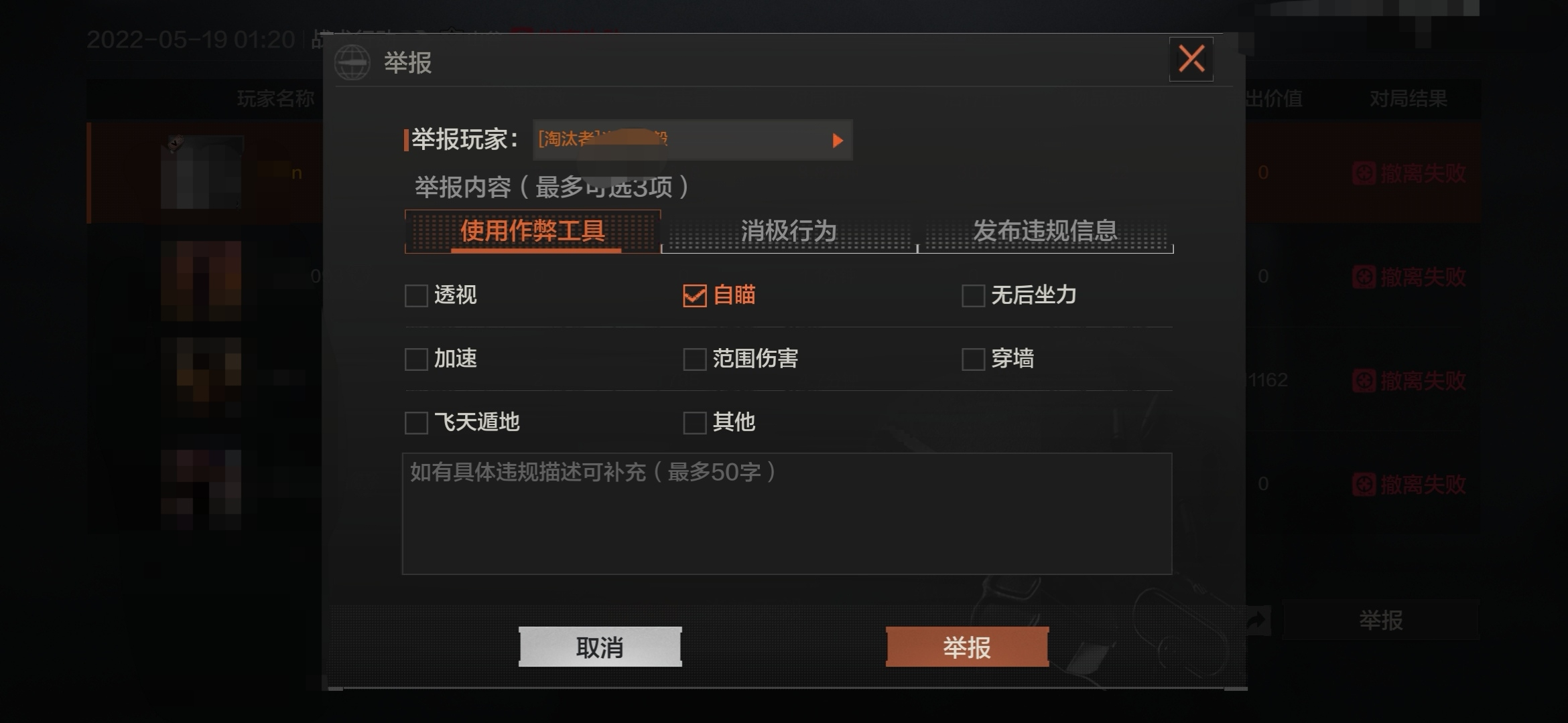 【安全处罚公告】 外挂行为零容忍，恶意伤害队友及外挂处罚公告 （11月2日）