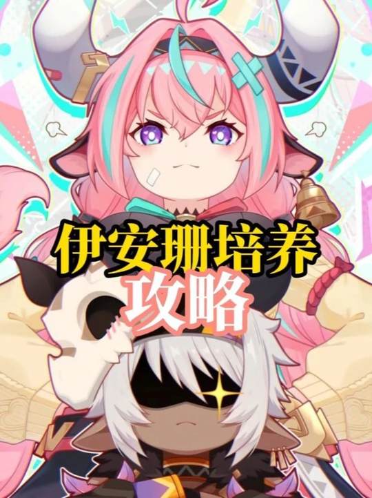 【角色攻略】直接解锁顶配下落队
