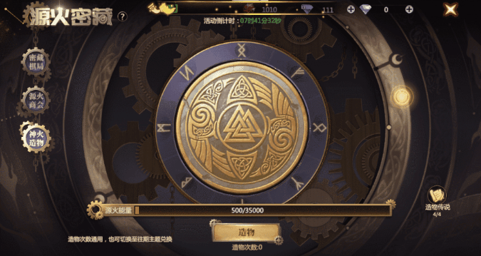 【神火造物】飞天遁地全新变形坐骑魔伏兽待你破局解密！