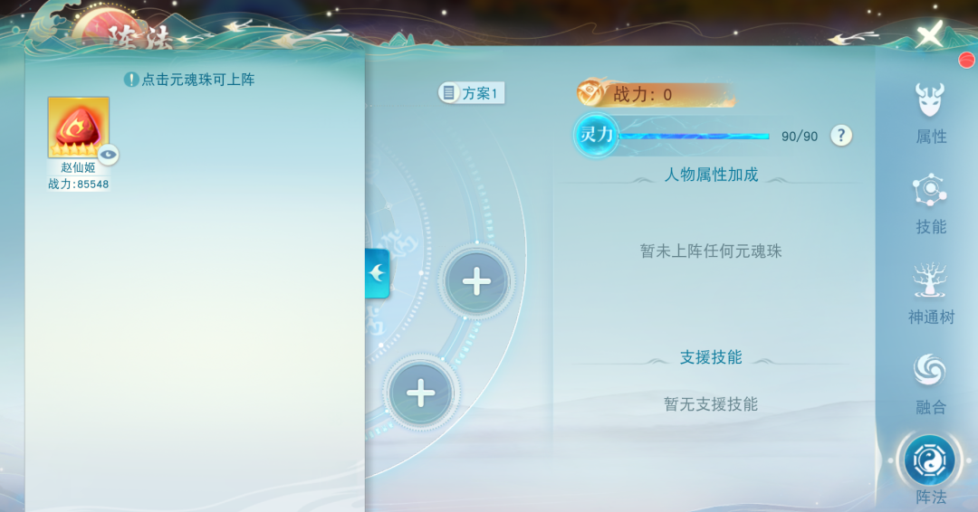 如何化身团战收割机？跟着这份攻略走，轻松打造超强仙狐系元魂珠！