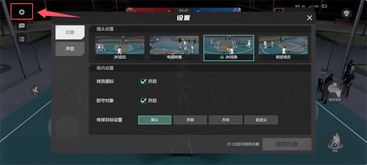 【新手攻略】第三期：跟我来！了解游戏设置小技巧，让上分更加丝滑！