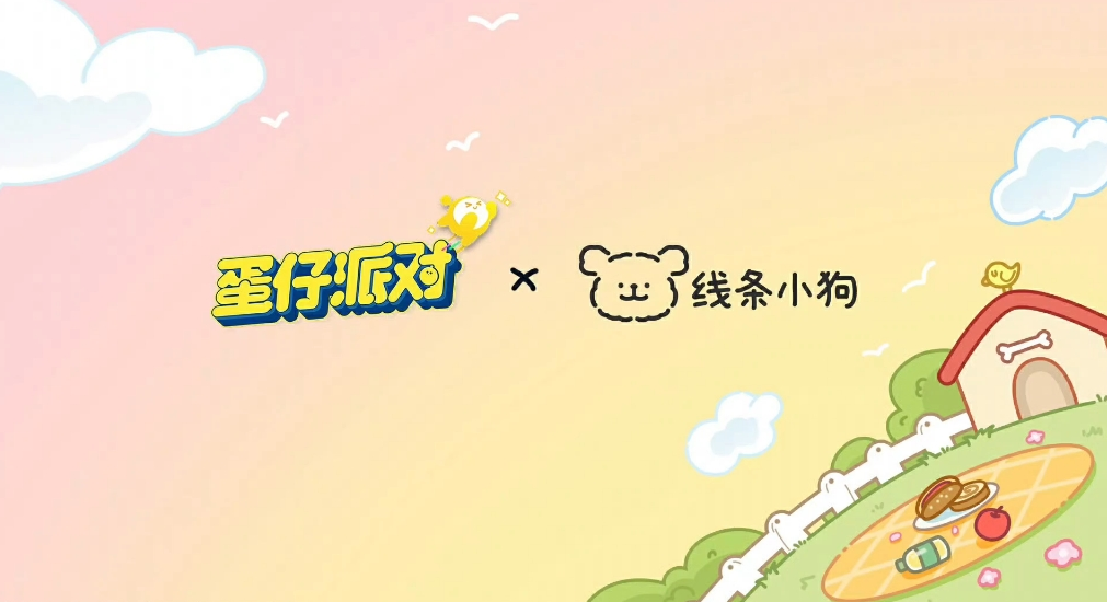 《蛋仔派对》博物馆幽灵季+线条小狗联动，双倍快乐来袭！