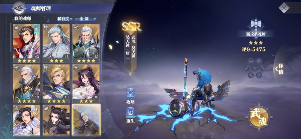 斗罗大陆魂师对决:昊天锤唐三极致输出,队伍操作有要领 - 斗罗大陆:魂师对决-魂师无限抽-小米游戏中心