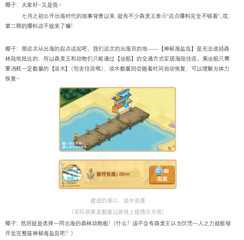 森林电台 | 策划面对面第二期