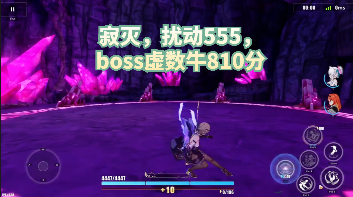 寂灭，扰动555，boss虚数牛810分