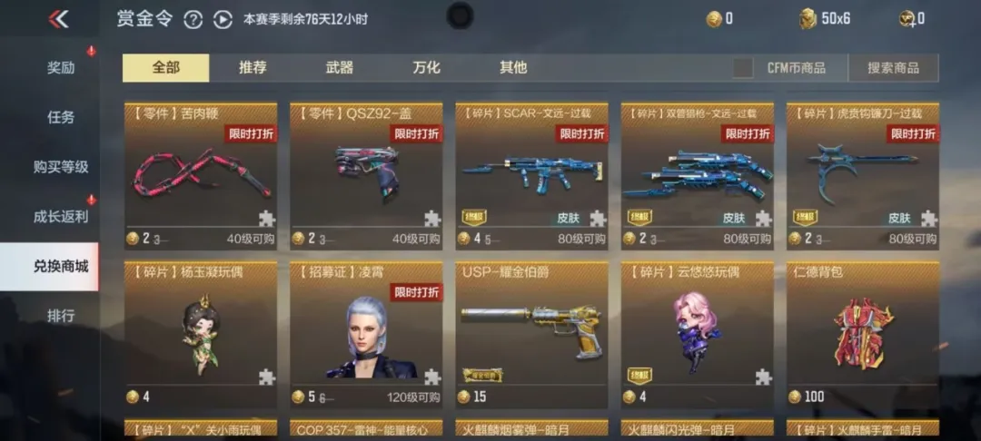 今日新版本！一文速览赏金决胜版本开服活动