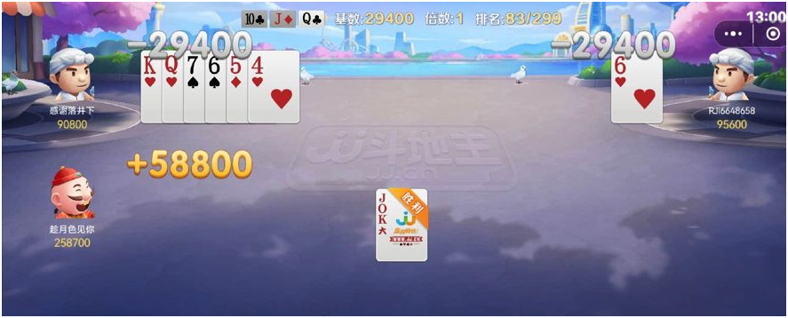 JJ斗地主：想要赢牌需要注意这7个原则