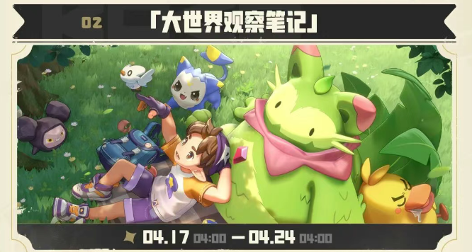 游戏五日谈：洛克王国世界更新预告，两个异色蛋即将发至邮箱