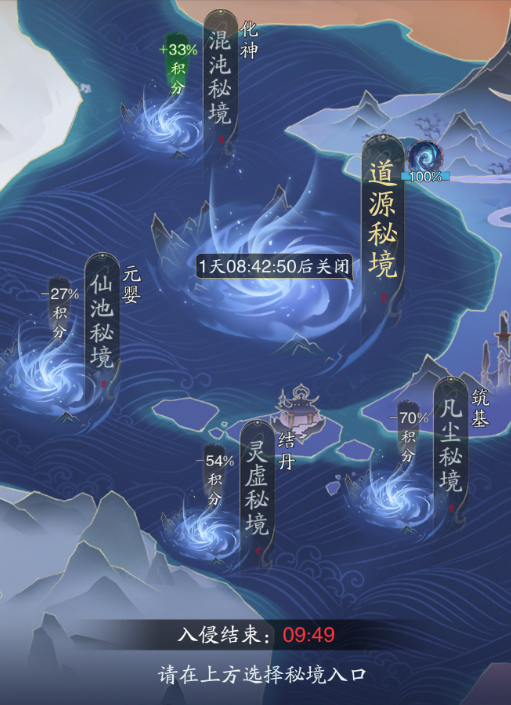 【进阶指南】界域争霸：仙道跨界对决！荣耀巅峰之路！