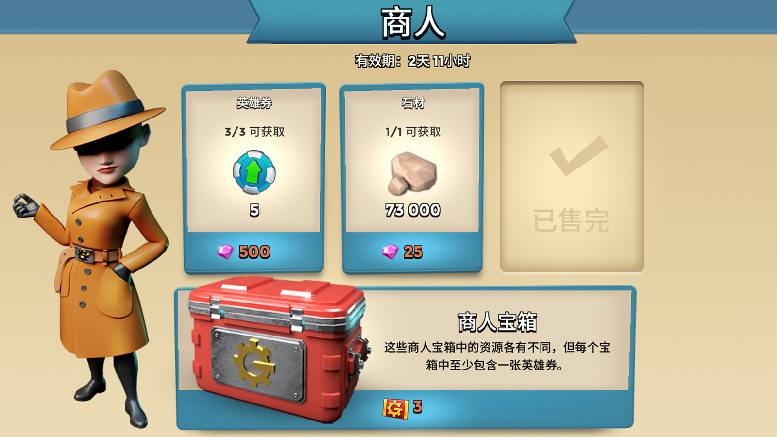 海岛奇兵：孩子误充大额礼包可以退款吗？老玩家：可以退但麻烦！