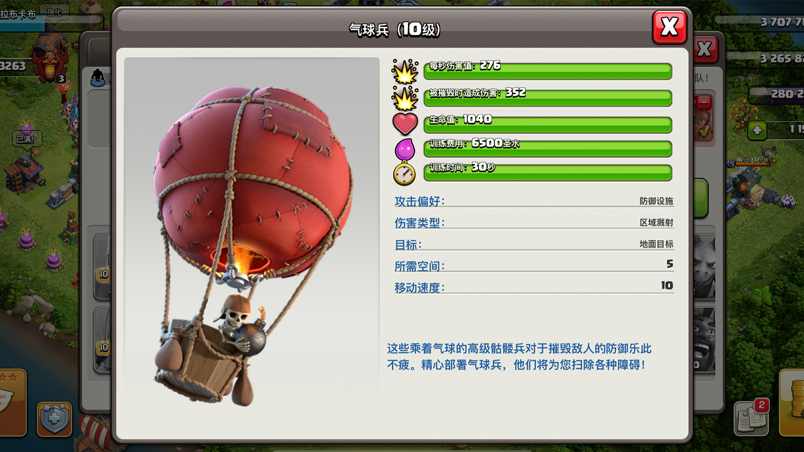 部落冲突：公认官方设计最成功的五大兵种，虽有弱点，但很实用！