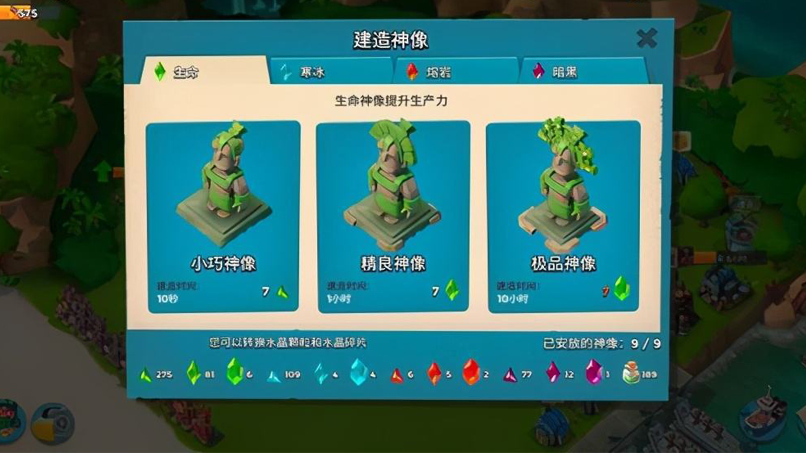 海岛奇兵：神像如何选择才能将利益最大化？大神：要看玩家本身！