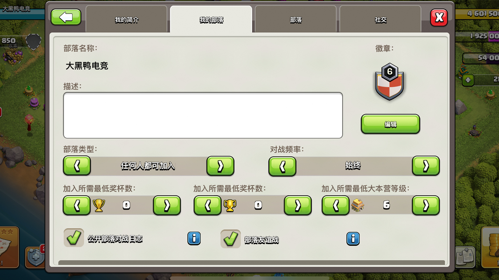 部落冲突：高本玩家来小部落要副首领？可不是小事，首领要当心！