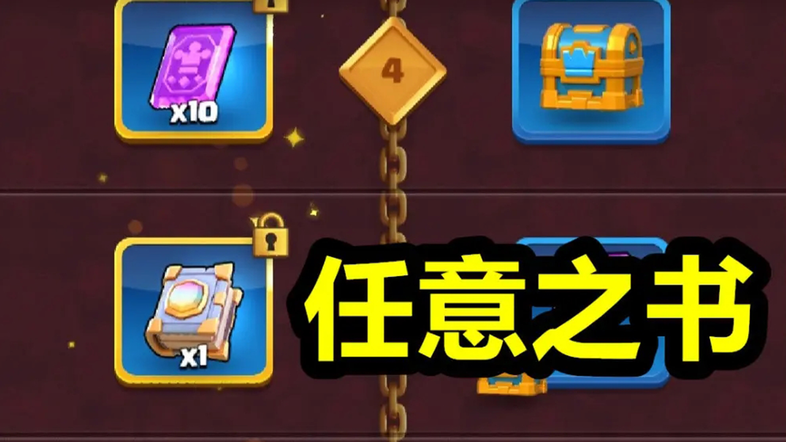 皇室战争：分服后月卡是否值得？老玩家：其实月卡永远都是超值！