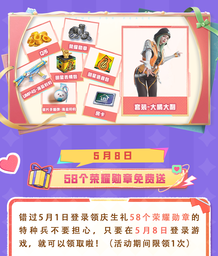 福利汇总丨十连抽、6周年外观等周年庆福利享不停！