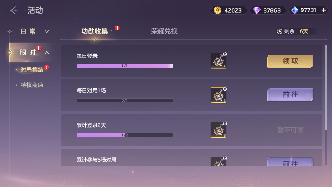 游戏五日谈：曙光英雄限时秘境来袭，女魃全新史诗皮肤上架