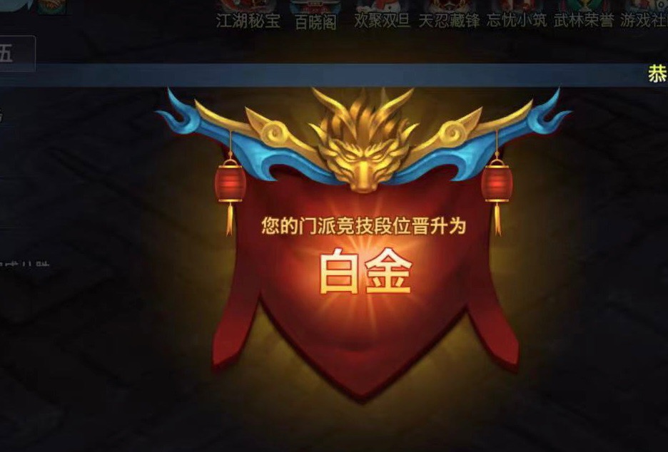新年第一个白金