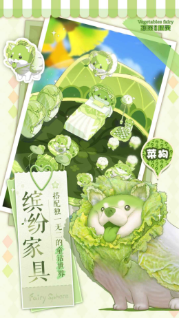 《精灵之境》温馨治愈的魔法世界