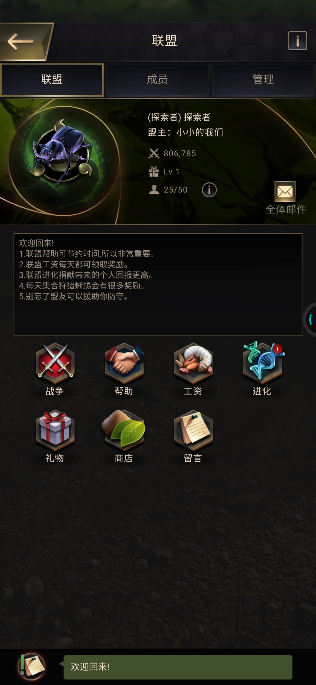 求助：如何解除广告盟和广告商状态