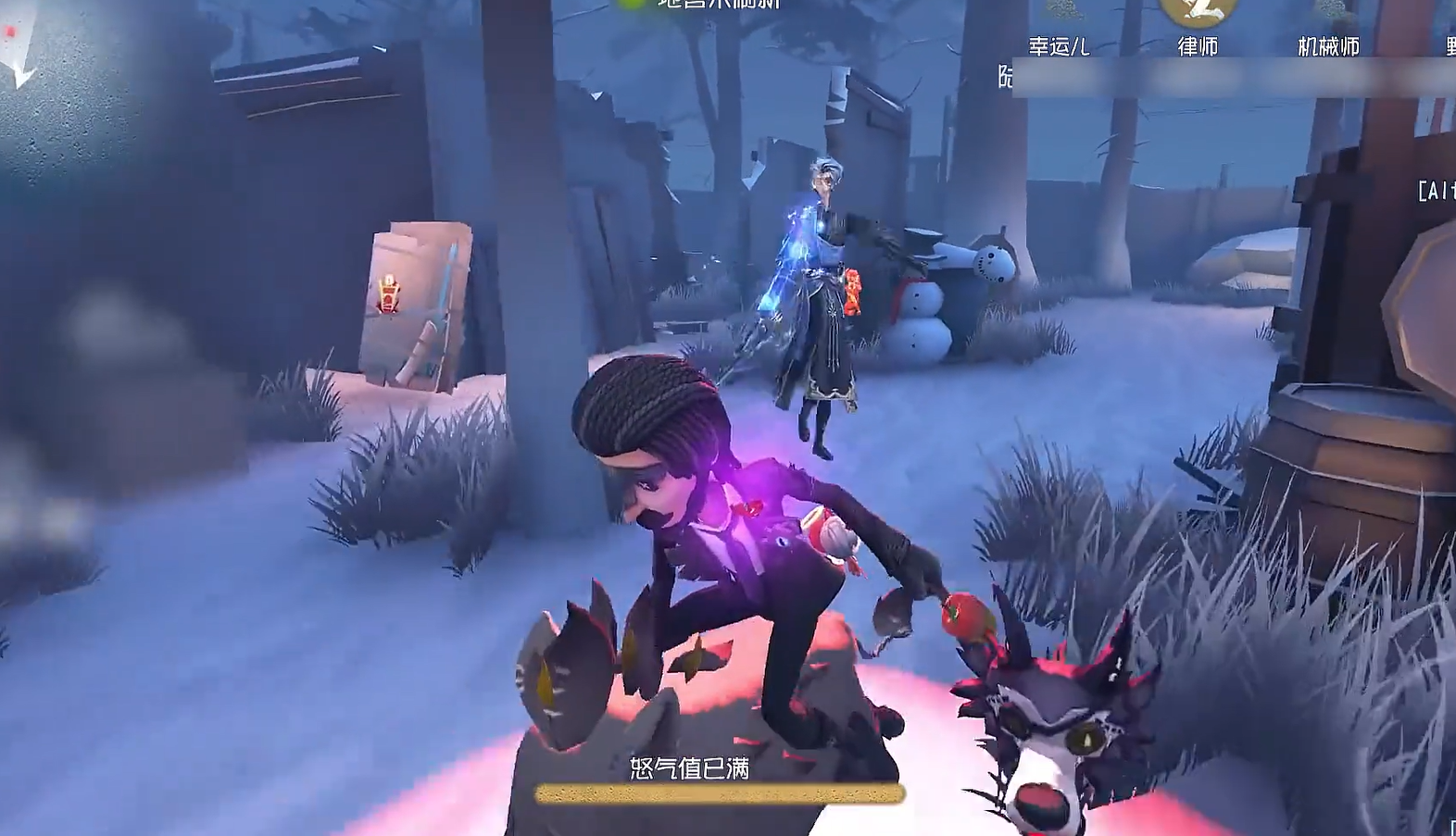 游戏可以输！野人必须死！