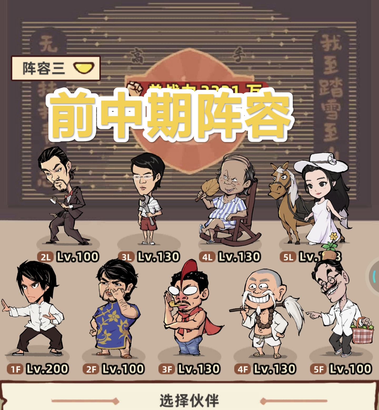 【攻略】从零开始——8亿战力过度全过程