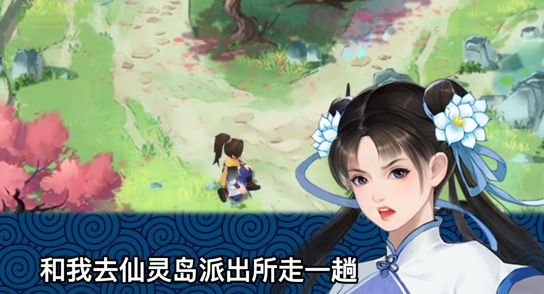【小草印象】李逍遥初遇赵灵儿，当场逮捕！大侠之路了断？（活动取消）