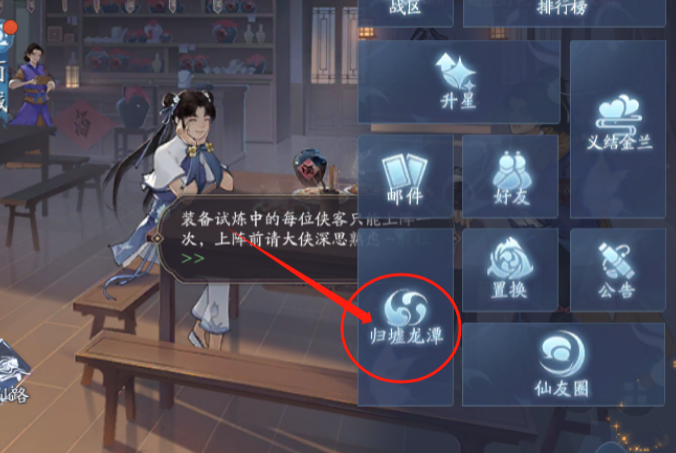 【全新玩法】冗余资源再就业，归墟龙潭开启！