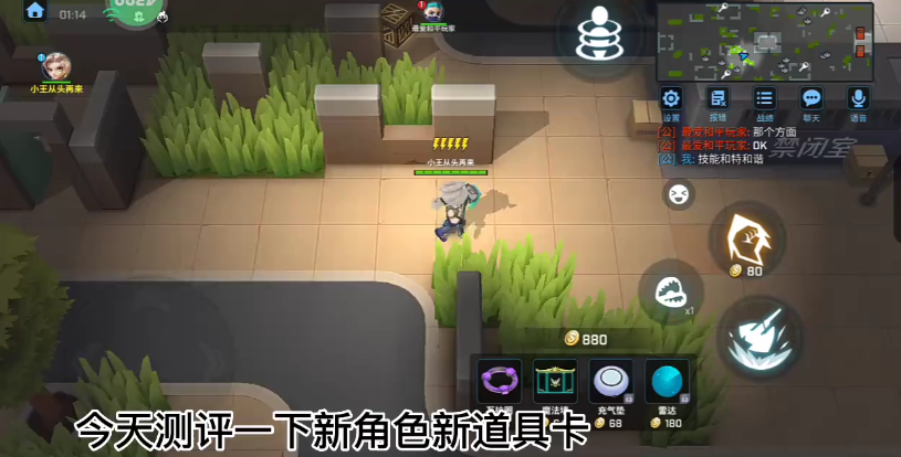 逃跑吧！少年：和粉丝一起测评新道具卡新角色！