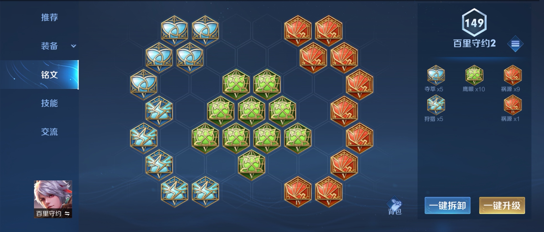 静谧之眼百里守约