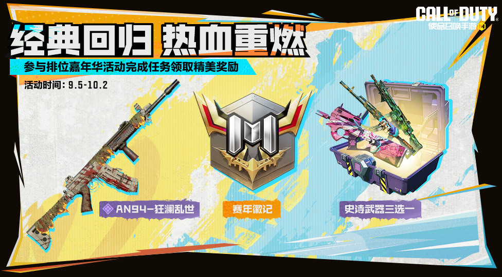 9月的第一波福利，就把使命手册送了吧！