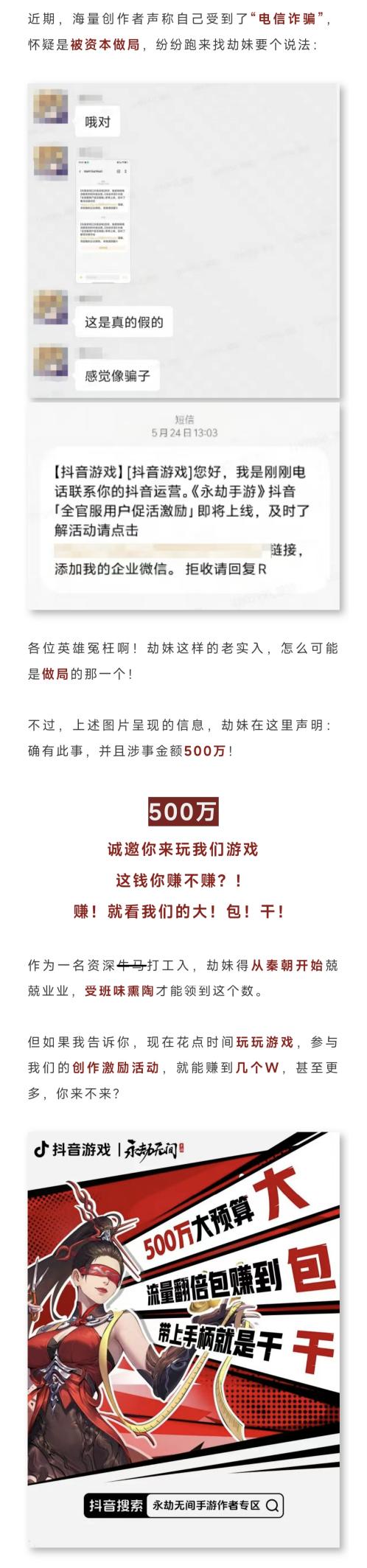涉事金额500万，处理结果如下