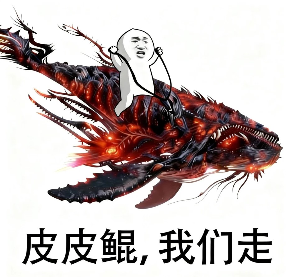 【今日话题】晒鲲大会!