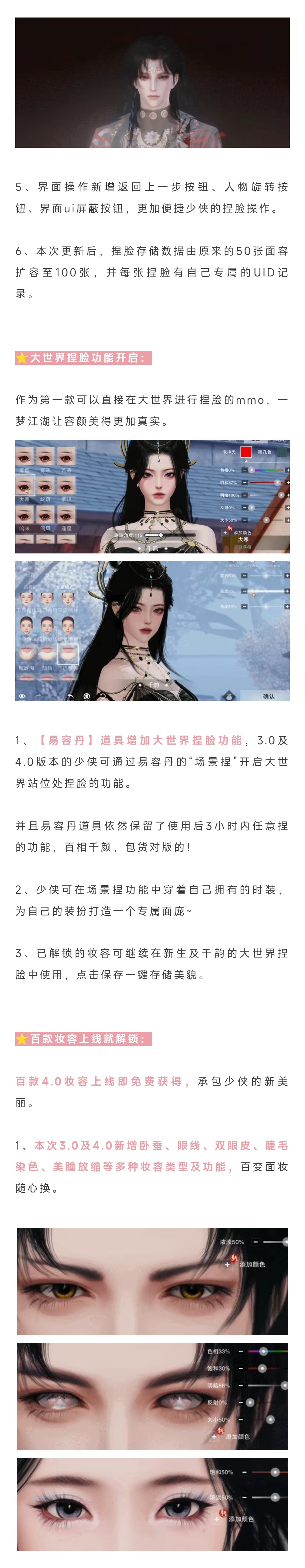 更新公告 | MMO美商巅峰，捏脸4.0系统明日上线！更有卧龙门版本预热开启！