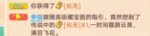 一块钱的化无！看看怎么个事？！