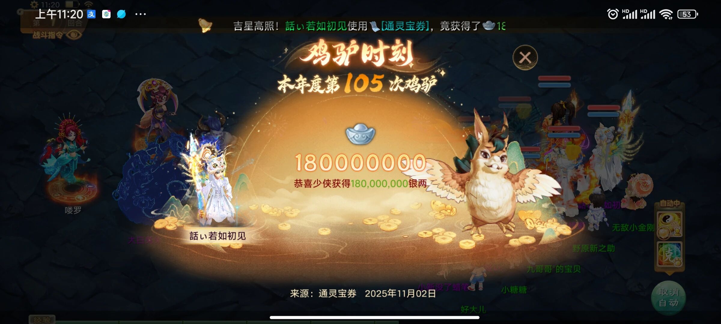 隐身说领悟就领悟，险遭队友嫉妒踢出固定队