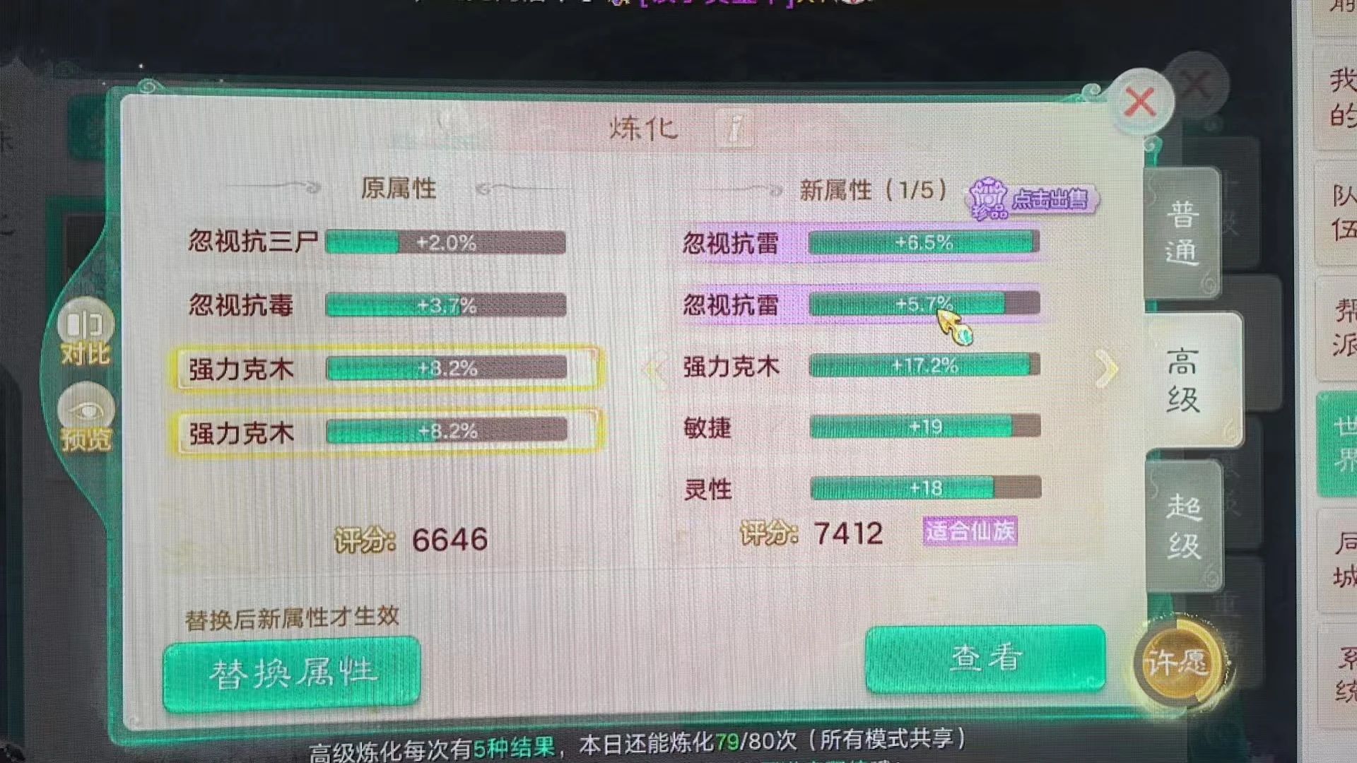 看看这个黄金兽，找数值亮点！