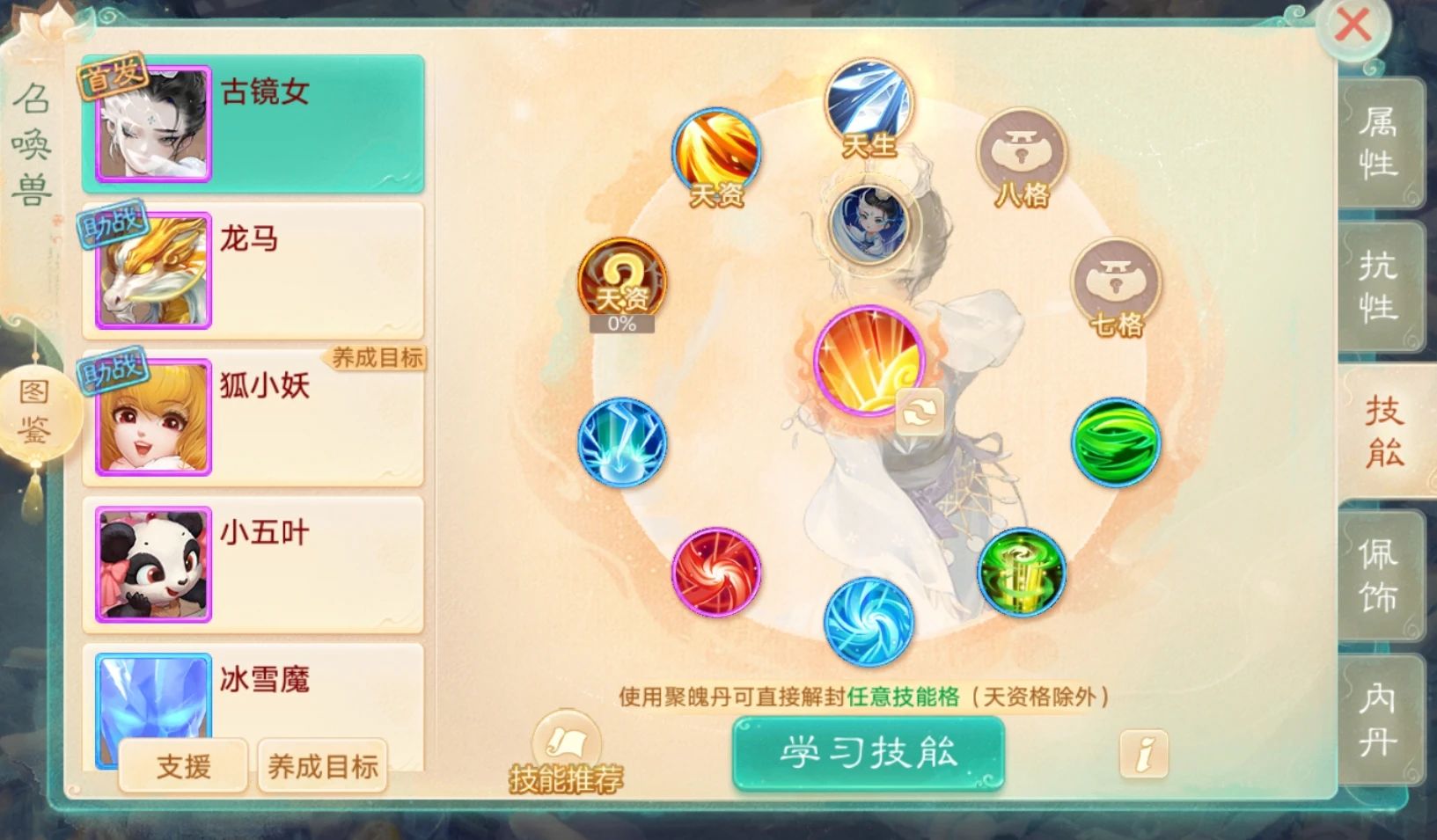 一轮8星，队伍出了四件神兵！