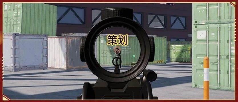 周年新图爆料！解恨的来了