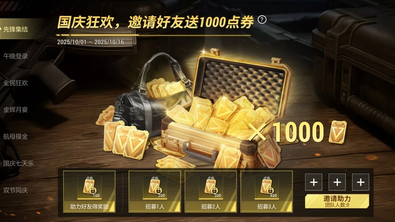 砖妹把十一福利攻略做好了！