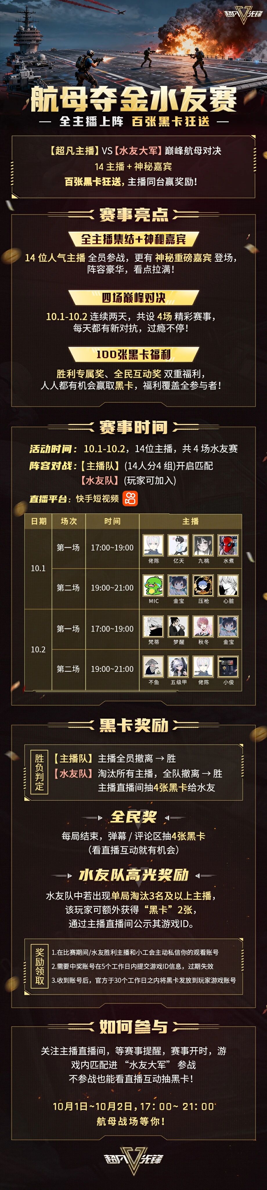 超凡先锋们！上线咯！
