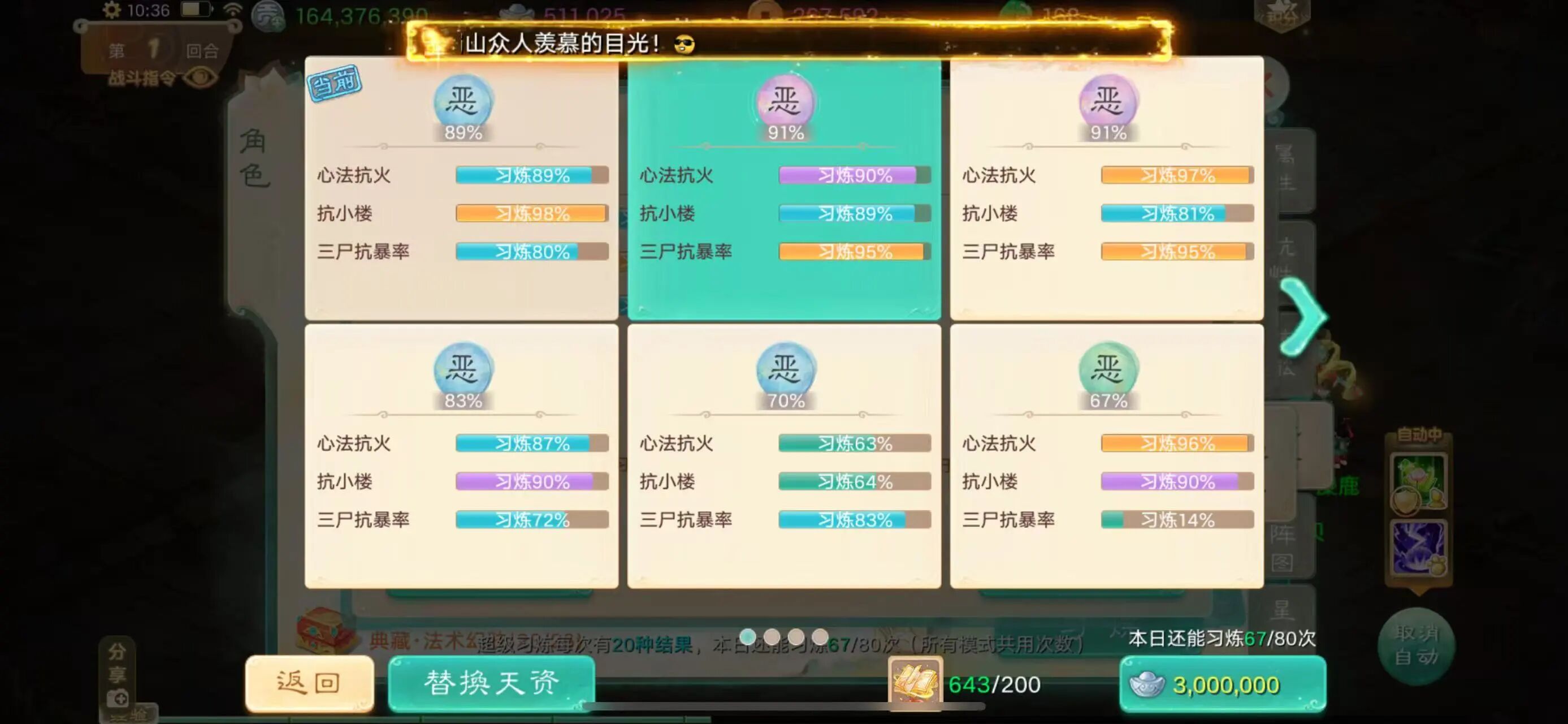 这个大话精灵什么都克？有图有真相！