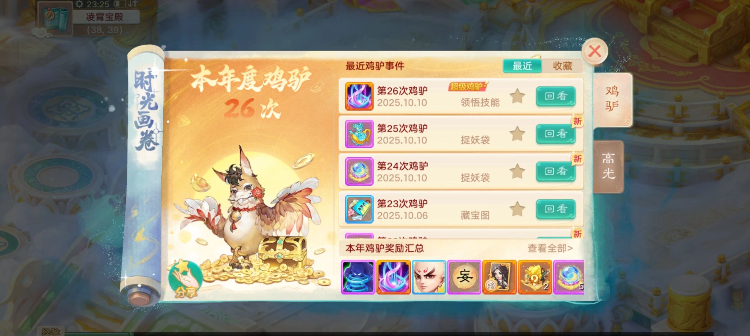 四速召唤兽佩饰，快不快？