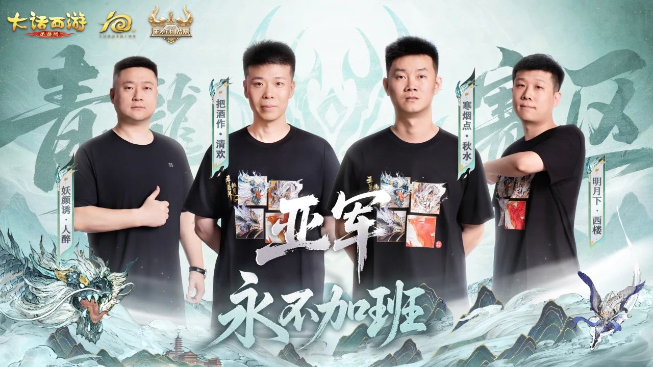 赛场激情，燃爆天津嘉年华！【带小羊飞。】战队问鼎2025无差别挑战赛总冠军！