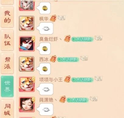 交易服挖到烈焰神珠！世界频道沸腾了