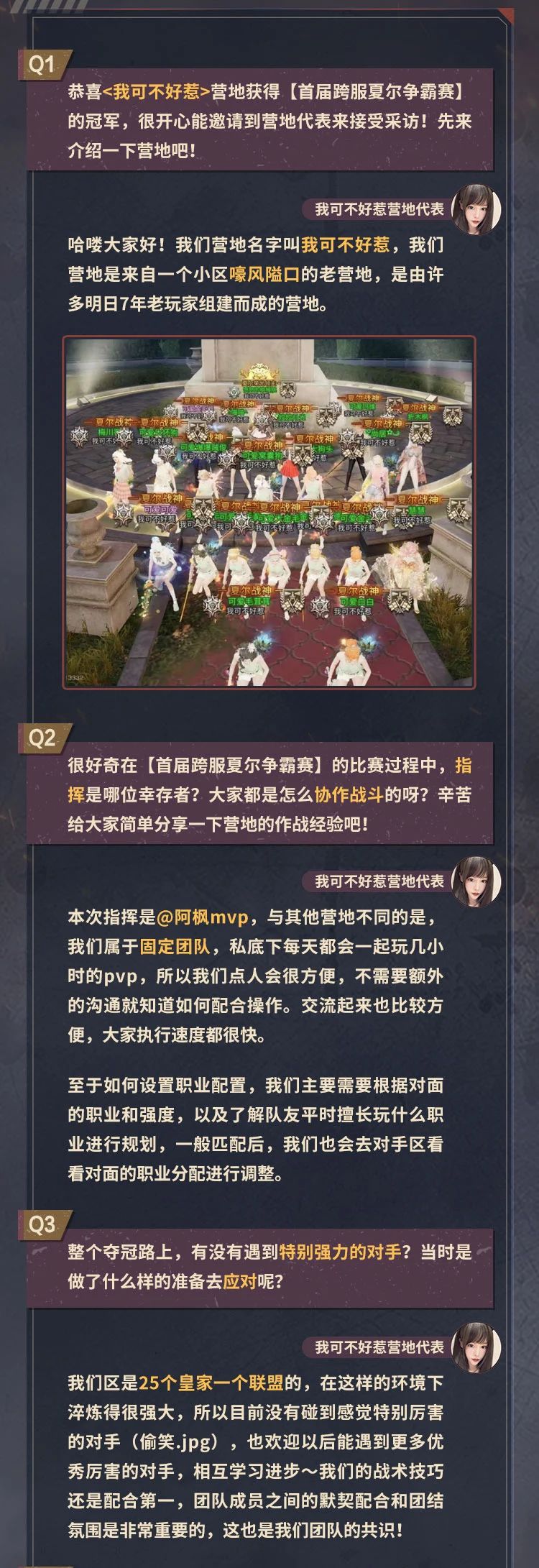 冠军专访 | 【我可不好惹】制胜之道大揭秘，共赴712线下游艇之夜！