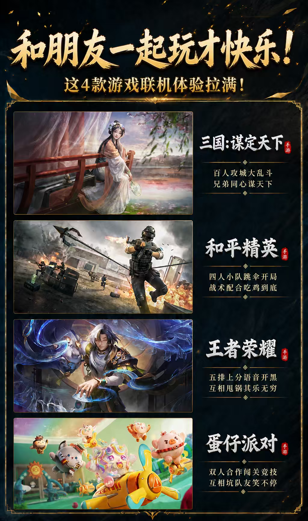 和朋友一起玩才快乐！这4款游戏联机体验拉满！