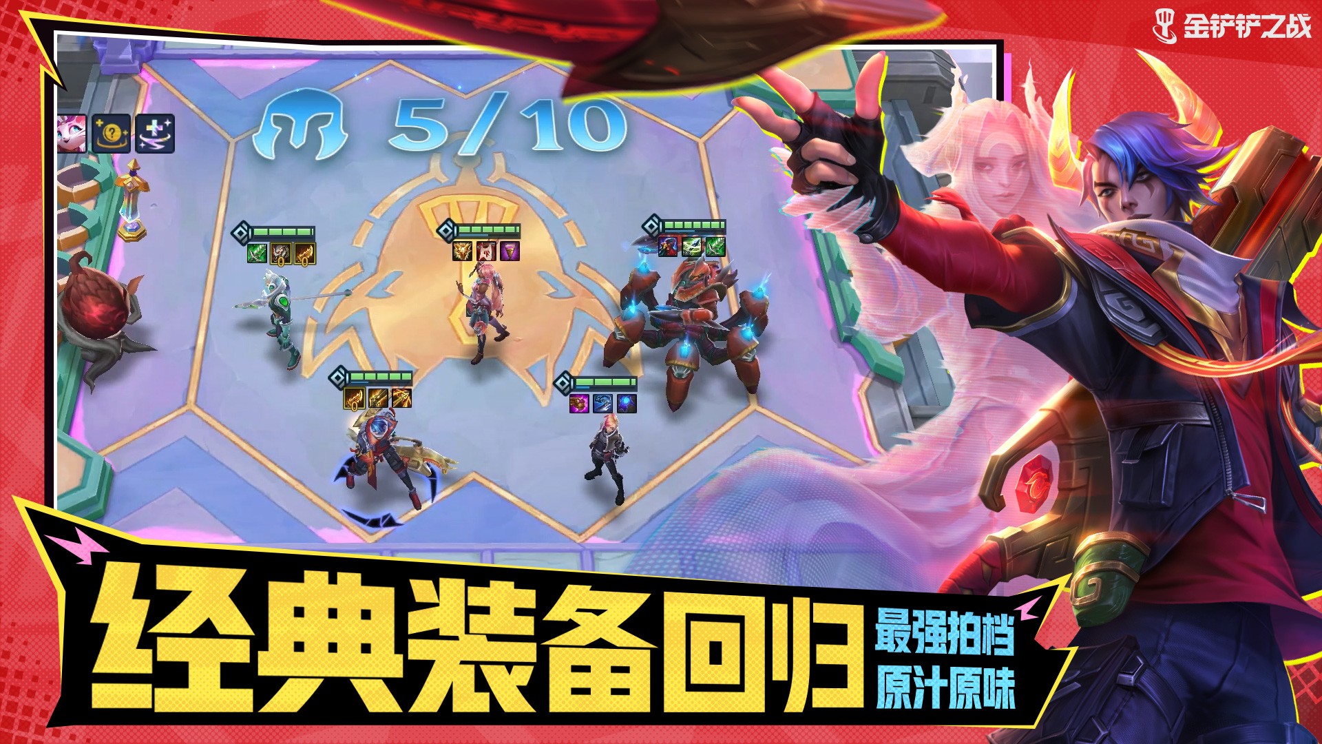 「怪兽入侵」赛季即将回归！幸运召唤&拼团活动已开启！