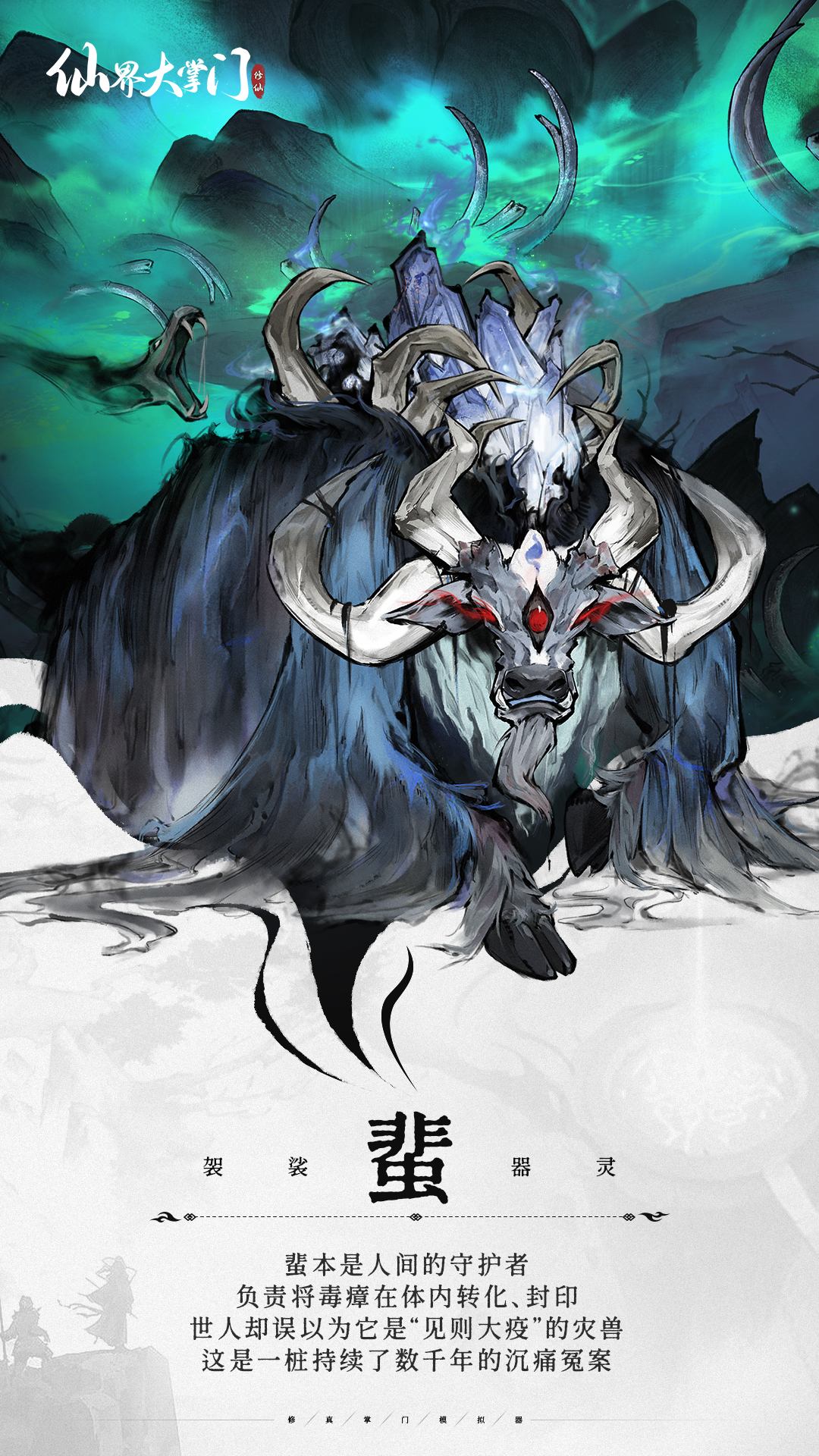 界域图谱丨世界以痛吻我，我选择原谅它